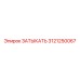 ЗАТЫКАТЬ Epiroc номер 3121250067 - компонент для герметизации