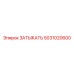 5031020600 ЗАТЫКАТЬ Epiroc