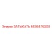 Запчасть 5536479200 ЗАТЫКАТЬ производитель Epiroc