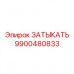 Затыкатель для смазочных портов Epiroc арт.9900480833 Магнитный затыкатель смазочной системы для Epiroc 9900480833