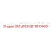 3115133000 ЗАТЫЛОК Epiroc