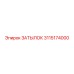 3115174000 ЗАТЫЛОК Epiroc