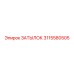 3115580505 ЗАТЫЛОК Epiroc