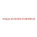3128306142 ЗАТЫЛОК Epiroc