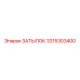 3315303400 ЗАТЫЛОК Epiroc