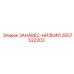 2657522203 ЗАНАВЕС-НИЗКИЙ Epiroc