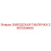 2651204600 Заводская табличка Epiroc