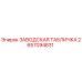2657094831 ЗАВОДСКАЯ ТАБЛИЧКА Epiroc