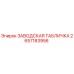 2657183956 ЗАВОДСКАЯ ТАБЛИЧКА Epiroc