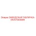 57343089 ЗАВОДСКАЯ ТАБЛИЧКА-EN Epiroc