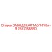 2657188880 Заводская табличка-R Epiroc