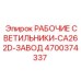 Промышленные светильники для цеха 4700374337