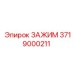Фото гидравлического зажима 3719000211 Epiroc