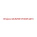 Зажим Epiroc 5730014413 - высокопрочный компонент для горного оборудования