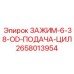 Фото зажима пневмомагистралей цилиндров подачи Epiroc арт.2658013954