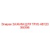 4812036096 ЗАЖИМ ДЛЯ ТРУБ Epiroc