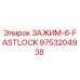 Зажим FASTLOCK-6 для буровых установок Epiroc арт.9753204938