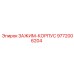 Термостойкий корпус Epiroc 9772006204