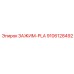 Оригинальный зажим PLA артикул 9106128492 Epiroc