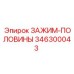 Модульный полузажим Epiroc 346300043