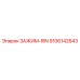 Зажим RIN артикул 9106142643 производства Epiroc