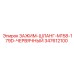347612100 ЗАЖИМ-ШЛАНГ-M158-179D-ЧЕРВЯЧНЫЙ Epiroc
