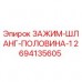 Оригинальный зажим шланга 2694135605 для оборудования Epiroc