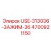 Зажим Epiroc артикул 4700921150 для штанг 36 мм