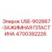 Фото зажимной пластины Epiroc USE-902867 с номером 4700382226