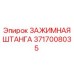 Оригинальная деталь 3717008035 для оборудования Epiroc
