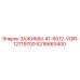 Зажимы Epiroc 6216663400 серии 41-6012-VOIR-12719700 для агрессивных сред