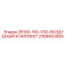 Компрессорный блок для ZB100-160 Epiroc артикул 2906603800