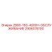 Сервисный набор для ZB80-160 Epiroc артикул 2906078100