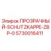Прозрачная защитная крышка ZBP-0 5730016411 для буровых станков Epiroc