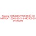 3001510200 СОЕДИНИТЕЛЬНЫЙ КОМПЛЕКТ-ZE45-55-3-5-MD300 Epiroc