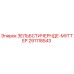 ЗЕЛЬБСТИЧЕРНДЕ-МУТТЕР 291118543 производитель Epiroc