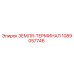 1089057746 ЗЕМЛЯ-ТЕРМИНАЛ (Epiroc)