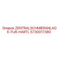 5730017380 ZENTRALSCHMIERANLAGE-FUR-HARTL Epiroc