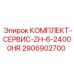 Комплексный набор для восстановления гидросистем Epiroc 2906902700