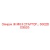 Оригинальный стартер Epiroc Ж МК II артикул 3002603520