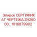 Официальная документация ZH26000 Epiroc артикул 1616879902