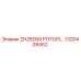 Оригинальный ротор Epiroc ZH26000 1320409452