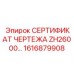 Техническая документация ZH26000 производитель Epiroc 1616879908