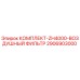 Комплект воздушного фильтра Epiroc 2906903000 для модели ZH4000