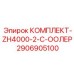 Усиленная система охлаждения для экстремальных условий эксплуатации