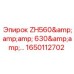 Ремонтный набор для гидроцилиндров буровых станков