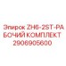 Комплект для ремонта клапанов буровых станков