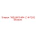 1202654300 ПОДШИПНИК-ZH6 Epiroc