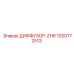 1320772513 ДИФФУЗОР-ZH6 Epiroc
