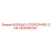 1420090391 КОЛЬЦО-СТОПОРНОЕ-ZH6 Epiroc